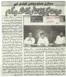 12-Cigma-in-Newspaper-2010