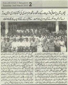 2-cigma-in-news-2013