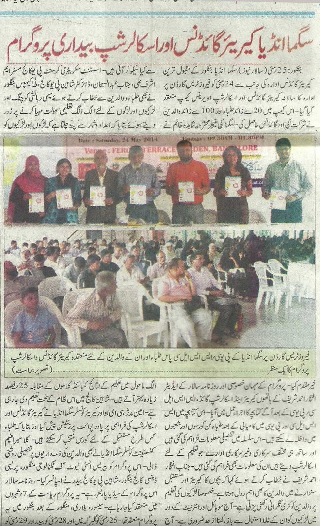 3-2014-Cigma-in-Media