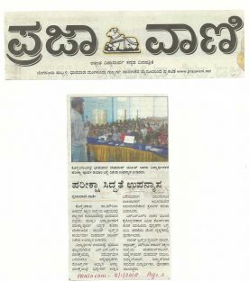 5-Cigma-in-News-2008