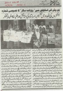 5-cigma-in-news-2013