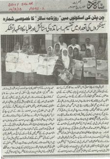 5-cigma-in-news-2013