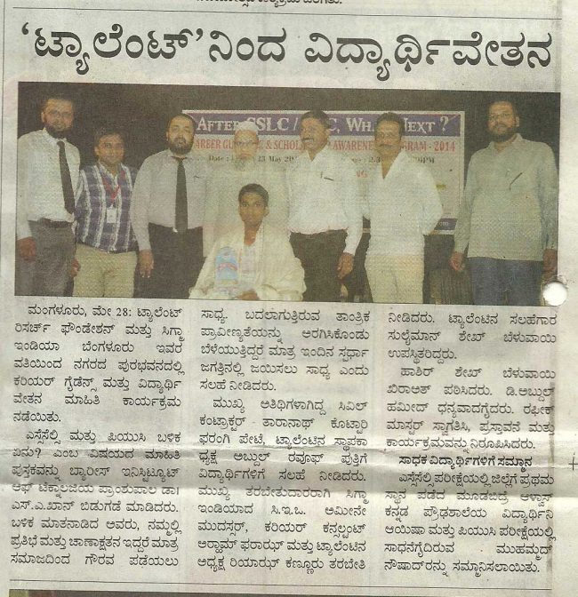 7-2014-Cigma-in-Media