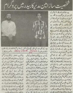 8-Cigma-in-Newspaper