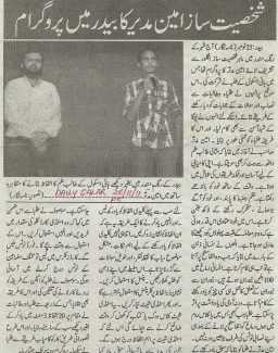 8-Cigma-in-Newspaper