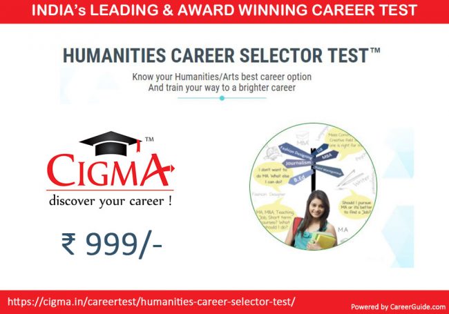 cigma_humanities_career_test