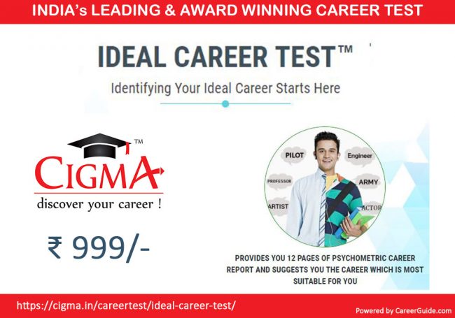 cigma_ideal_career_test
